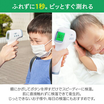 体温計 非接触 医療用 赤ちゃん おでこ ピッと測る体温計 DT-103 体温計 時短 衛生 医療機器 医療 検温 体温 記録 ボタン 液晶 短時間測定 温度 たいおんけい スピード測定 物体 医療 熱 アイリスオーヤマ