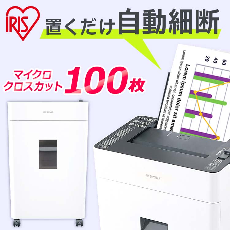 楽天市場】シュレッダー アイリスオーヤマ afs100の通販