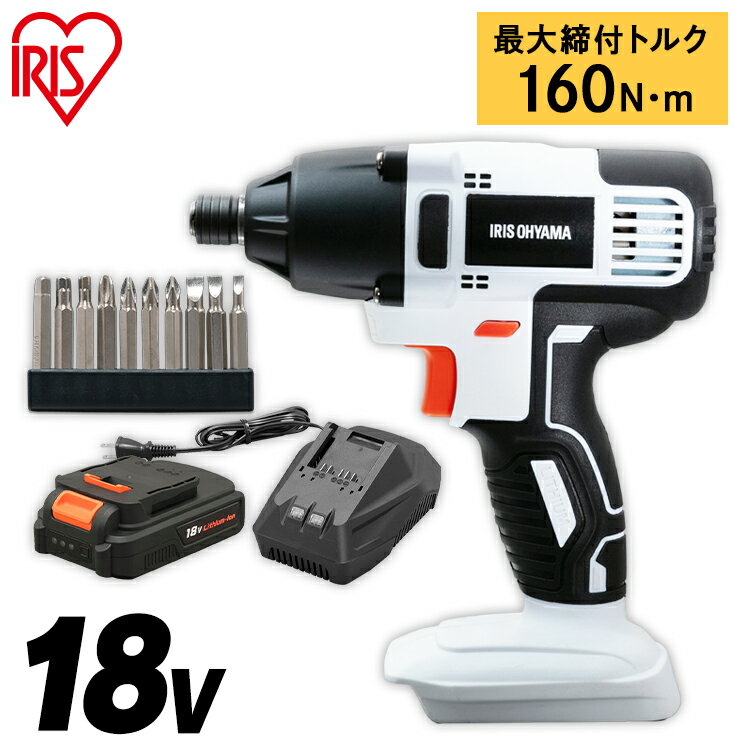 インパクトドライバー インパクト 18V 充電式 ドライバー ホワイト 電動工具 ライト付 DIY セット 電動ドライバー ア…