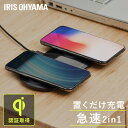 【2個セット】ワイヤレス充電器 iPhone Android