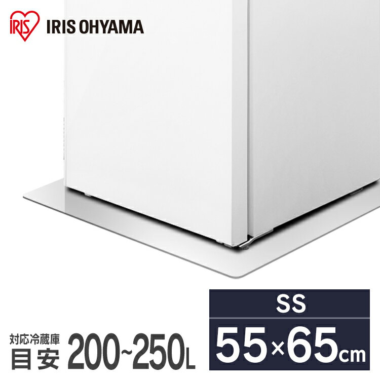 冷蔵庫 マット RPD-SS 55×65cm ポリカーボネート 透明 アイリスオーヤマ SSサイズ 200〜250L対応 凹み防止 冷蔵庫 床 透明 冷蔵庫キズ防止マット 保護 冷凍庫 パネル キズ防止 冷蔵庫 保護 シート 冷凍庫 シミ 水汚れ防止 送料無料のサムネイル