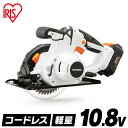 丸のこ 電気丸のこ 10.8V 充電式 電気 アイリスオーヤマ JSC125 10．8V ホワイト 工具 工具 こうぐ コウグ 電動 電動工具 DIY 工作 diy 日曜大工 大工仕事