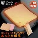 ヒートクッション USB アウトドア 車 HW-HC-C HW-HC-P ベージュ ピンク コンパクト 軽量設計 軽量 モバイルバッテリー ポート 洗濯可能 持ち運び 滑らか 心地よい ひーとくっしょん クッション くっしょん アイリスオーヤマ(3)