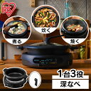 グリル鍋 1枚 プレート IGU-B1-B ブラックホットプレート 鍋 グリル鍋 電気鍋 卓上調理器 1300W 高火力 なべ ホットプレート プレート 蓋付き...