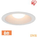 【6台セット】ダウンライト 150φ 450lm LED 高気密SB形ダウンライト 昼白色 LSB150-0650NCAW-V3 高気密 SB形 ダウンライト 住宅 照明 法人 工事 照明 ライト ランプ エコ 省エネ 節約 節電 エントランス まとめ買い アイリスオーヤマ