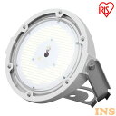 【最大2,000円OFFクーポン】高天井用照明 屋内 屋外 アイリスオーヤマ LED 投光器 ハイパワー照明 RZシリーズ LDRSP58N-110BS 送料無料 ハイパワー 照明 照明 明かり 明り 灯り 電気 業務用 業務用ライト