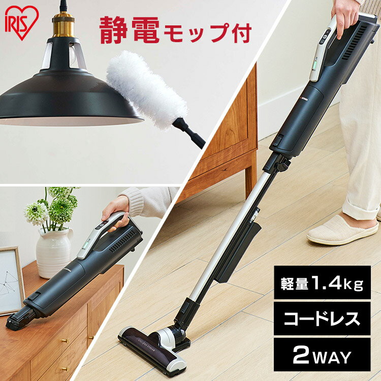 掃除機 コードレス 充電式 スティック クリーナー モップ付き SBD-75-B ブラック 掃除機 スティック ハンディ クリーナー コードレス 充電式 コンパクト 小型 収納 紙パック式 アイリスオーヤマ