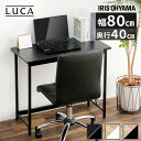 【最大400円OFFクーポン】デスク パソコンデスク 勉強机 幅80cm アイリスオーヤマ パソコンデスク PC オフィス 作業机 ワーク ゲーミングデスク 机...