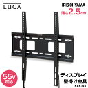 テレビ 壁掛け 壁掛けテレビ 金具 モニター ディスプレイ壁掛け金具 KBK-45 壁掛け 壁かけ 金具 ディスプレイ ディスプレー シンプル スリム すっきり...