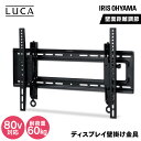 テレビ 壁掛け 壁掛けテレビ 金具 壁掛け 金具 ディスプレイ壁掛け金具 KBK-65S 壁掛け 壁かけ 金具 ディスプレイ ディスプレー シンプル スリム す...