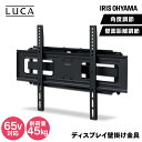 テレビ 壁掛け 壁掛けテレビ 金具 壁掛け 金具 ディスプレイ壁掛け金具 KBK-66S 壁掛け 壁かけ 金具 ディスプレイ ディスプレー シンプル スリム す...
