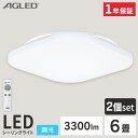 スクエアLEDシーリングライト プレーン 6畳調光 ACL-6DGS 送料無料 シーリングライト LED ライト 天井照明 電灯 照明 電気 シンプル 6畳 四角 スクエア 節電 省エネ アイリスオーヤマ