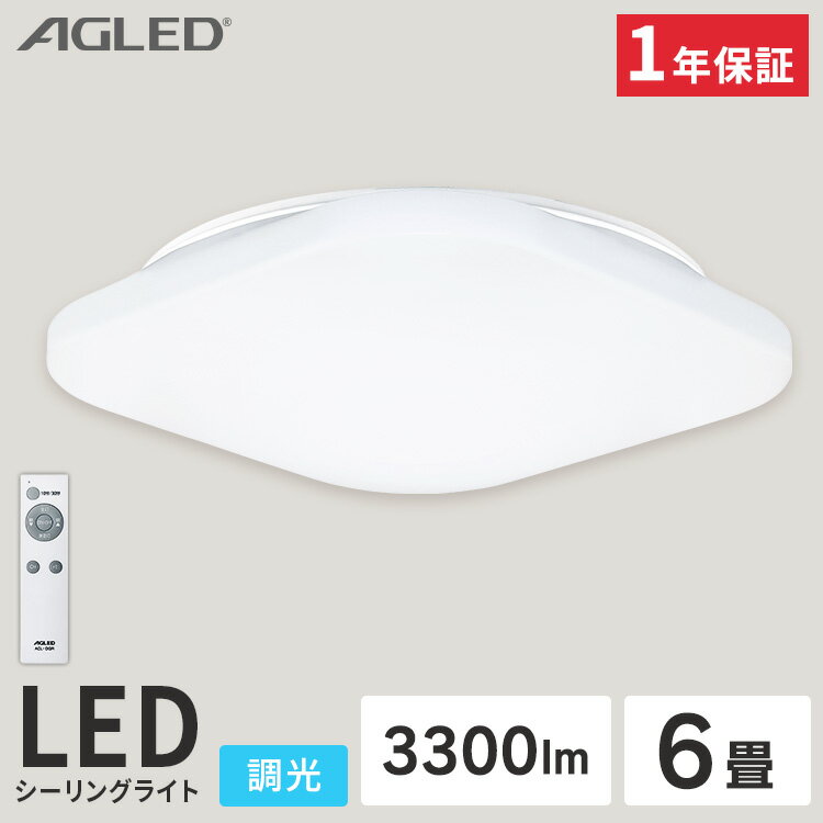 スクエアLEDシーリングライト プレーン 6畳調光 ACL-6DGS シーリングライト LED シーリング ライト 電灯 照明 電気 灯り シンプル 6畳 角型 四角 スクエア 昼光色 節電 省エネ 1