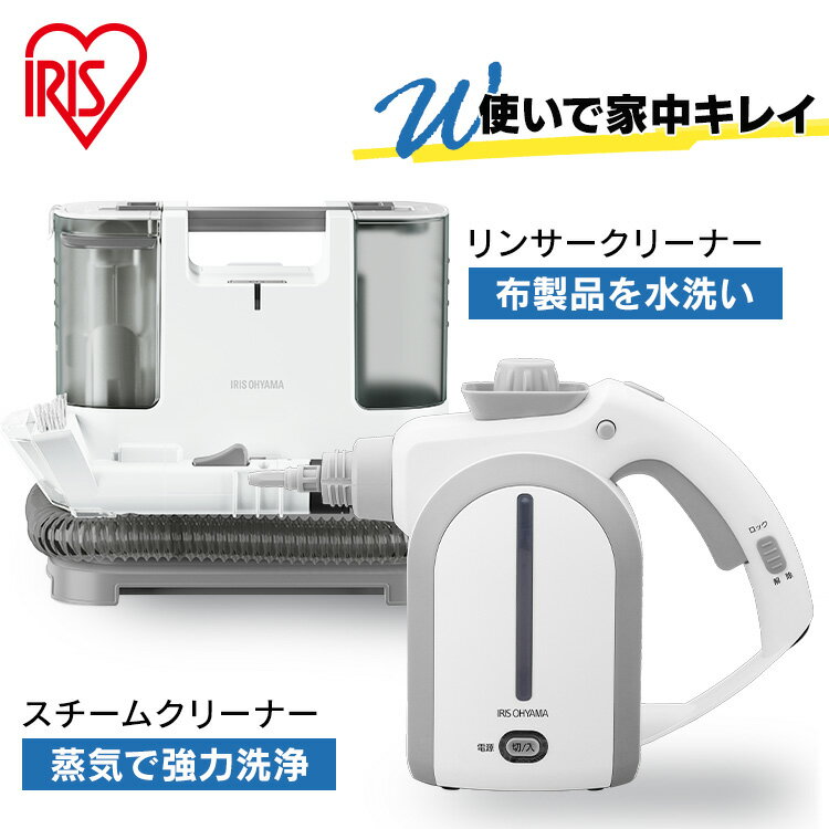 リンサークリーナー スチームクリーナー アイリスオーヤマ RNS-P10-W STP-102送料無料 ...