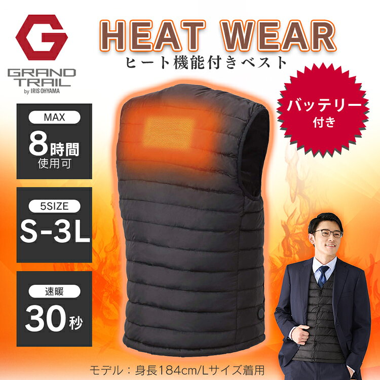 ヒーターベスト バッテリー付 日本製 S-3Lヒーターベスト メンズヒートベストセット GT21622-BK ブラック 電熱インナー ヒートジャケット 電熱ベスト ヒーター ベスト アウトドア レジャー USB 水洗い可 メンズ アウトドア レジャー アイリスオーヤマ