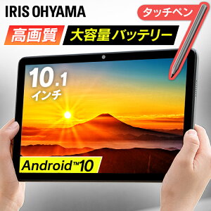 【ポイント5倍】タブレット wi-fiモデル 10インチ TM101N1-B グレーアンドロイド タブレット 端末 10インチ 1920×1200 タブレット 3GB タブレット 会議 本体 LUCA wi-fiモデル wi-Fi Android10 8コア オクタコア 大画面 タッチペン付き アイリスオーヤマ 送料無料