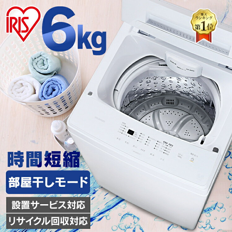 【最大400円OFFクーポン】洗濯機 6kg 