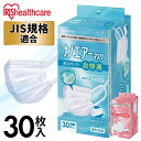 ナノエアーマスク 30枚入 PK-TN30S PK-TN30L 小さめサイズ ふつうサイズ ナノエアー マスク ふつう 小さめ 30枚 3層構造 個別包装 個包...