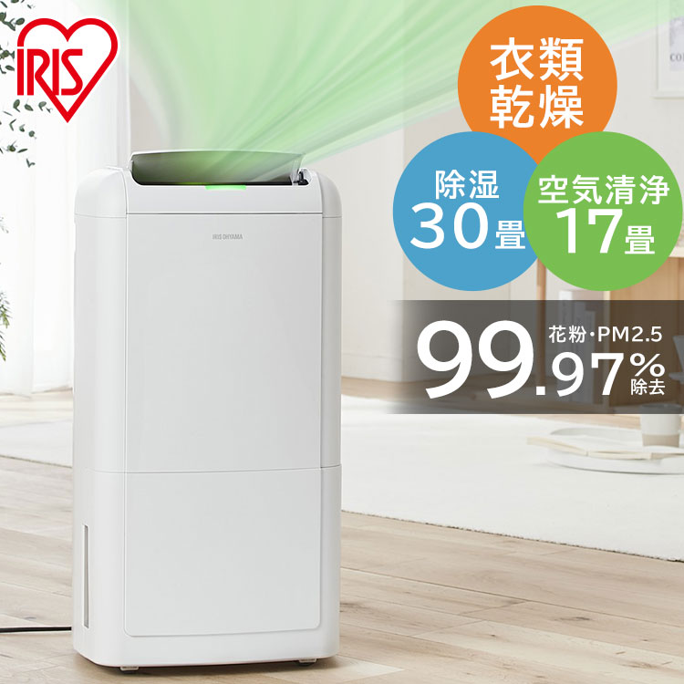 除湿機 コンプレッサー アイリスオーヤマ コンパクト 空気清浄機能付除湿機 DCE-120 コンプレッサー式 衣類乾燥除湿機 衣類乾燥機 空気清浄機 空気清浄器 空気清浄 除湿器 衣類乾燥 部屋干し パワフル 静音 節電 父の日 父 祖父 プレゼントのサムネイル
