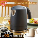 \スタイリッシュなデザインが人気/電気ケトル ケトル おしゃれ ステンレス コンパクト 1L ポット電気ポット 一人暮らし ひとり暮らし 自動電源OFF 空だき...