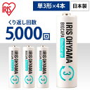 電池 単3形 4本パック ビックキャパ リチャージ ニッケル水素電池 BCR-R3MH/4B充電池 充電式 繰り返し 単三形 単三 単3形 単3 4本入り パック ニッケル水素 BIGCAPA recharge 防災 緊急 避難 備蓄 予備【メール便】