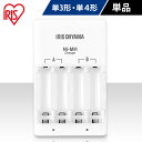 【1日ほぼ全品P5倍】乾電池 充電器 充電池 充電器 ビックキャパ リチャージ 専用充電器 BCR-CMH ビックキャパリチャージ BIGCAPA rechar...