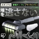 ≪P5倍★16日10時迄≫\選べるマルチツールセット!/掃除機 コードレス サイクロン 小型 軽量 軽い コードレス掃除機 サイクロン式 スタンド モップ アイ...