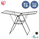 物干し 室内 多機能スタイル物干し 多機能物干し 物干し 室内 布団干し 物干し竿 スタンド コンパクト 洗濯 洋服 ハンガー タオル 部屋 物干し 室内 屋内...