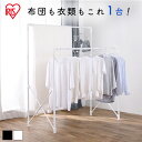 物干し 伸縮多機能スタイル物干し物干し 室内 物干し竿 物干しスタンド 室内 折りたたみ 伸縮 洗濯物干し 物干し台 ランドリーラック ハンガーラック 組み立て...