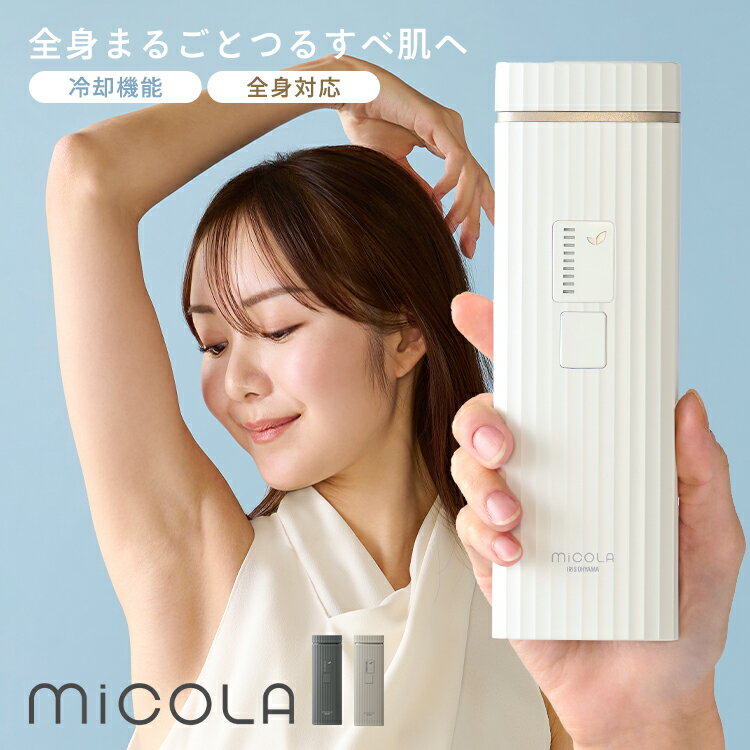 光美容器 ムダ毛ケア 処理 家庭用 男女兼用 セルフケア IPL 美肌 顔 フェイス ヒゲ 脇 背中 VIO 足 産毛 全身 冷却機能付き 照射レベル 9段階 ...