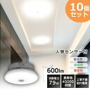 【10個セット】シーリングライト LED 小型 薄形 600lm 人感センサー付 SCL6LMS-UU 電球色 SCL6NMS-UU 昼白色 SCL6DMS-UU 昼光色 LED シーリング シーリングライト LED照明 照明 ライト 人感センサー 工事不要 節電 省エネ 小型 薄型 アイリスオーヤマ