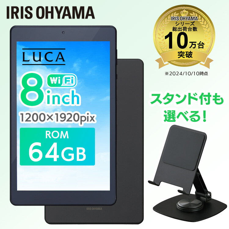 楽天市場】タブレット 8インチ 64gbの通販 楽天市場】タブレット 8インチ 64gbの通販