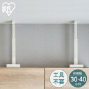 2個セット 突っ張り棒 つっぱり棒 家具転倒防止伸縮棒 耐震 地震対伸縮棒 家具転倒防止耐震バー 天井 食器棚 タンス 棚 本棚 耐震グッズ 防災グッズ 防災用品 揺れ防止 転倒ガード 家具固定 強力 簡単 安心 工具不要 アイリスオーヤマ KTTB-S 防災対策