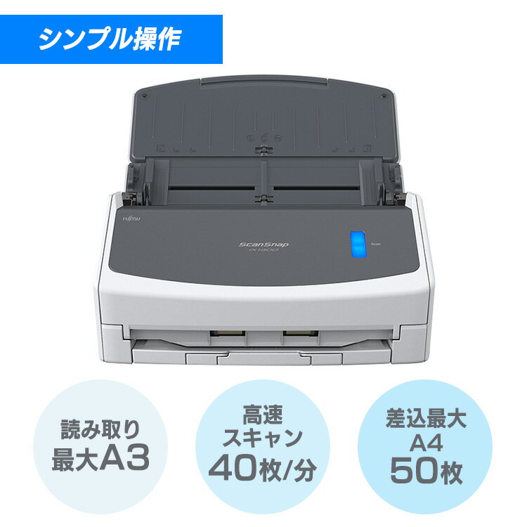 ≪ポイント2倍★17日14時～21日11時まで≫スキャナー A3 A4 mac 対応 ScanSnap iX1400 白 FI-IX1400A 送料無料 スキャナー ワンボタン スキャンスナップ テレワーク リモートワーク 確定申告 自炊 高速スキャン 写真 名刺 A4 スキャナ 【D】【H】