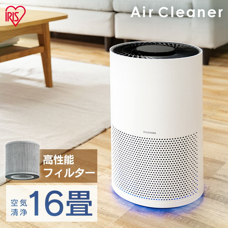 空気清浄機 花粉 花粉対策 小型 アイリスオーヤマ コンパクト ハウスダスト タバコ 16畳 ウイルス対策 IAP-A35-W 除菌効果 ウイルス 除去 静音 省エネ 新生活 黄砂 PM2.5対応 ホワイト【生応LP】 あす楽のサムネイル