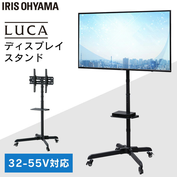 テレビ台 テレビスタンド 壁寄せ ハイタイプ キャスター ディスプレイスタンド UTS-S7016S ディスプレイスタンド スタンド 高さ調節 角度調節 ディスプレイ 会議 キャスター付き コードフォルダー ストッパー プレゼンテーション アイリスオーヤマ