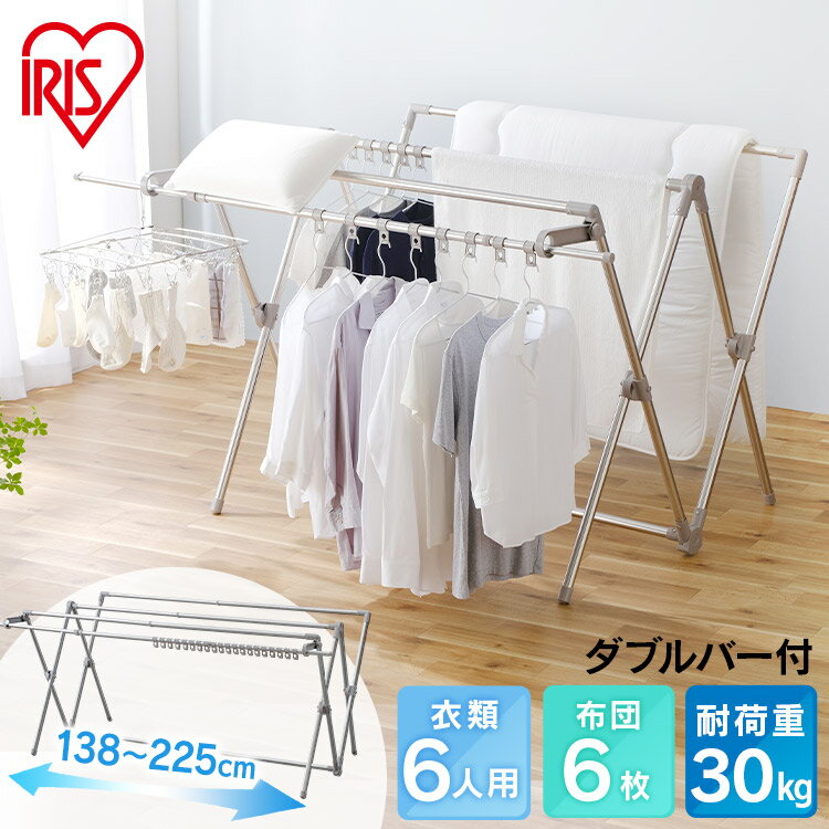 布団干し 洗濯物干し アイリスオーヤマ 布団干しスタンド 大容量 布団6枚分 ダブルバー ハンガー掛け 通気性 屋外 室内 折りたたみ ステンレス 丈夫 組立簡単 工具不要 室内物干し 部屋干し 梅雨 BCSPX-230S 花粉 *