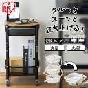 【1日限定★P5倍】\簡単組立/ワゴン キャスター付き 2段 スリム 折りたたみ キッチンワゴン 天板付き ランドリーバスケット 脱衣所 洗濯物 収納 ラック ...