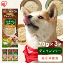 【全4種お試しセットも選べる】 ドッグフード 犬 ウェットフード 3P パウチ 総合栄養食 グレインフリー 犬用 ごはん 餌 レトルト ささみ さつまいも 低カ...
