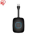 【ほぼ全品P5倍★土日限定】ドングル 電子黒板 USB アイリスオーヤマ ミラーリングドングル 送料無料 電子黒板用ドングル ミラーリングキー ミラーリング ミ...