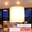 【最大400円OFFクーポン】住宅・屋内向け LED小型ブラケット BRGC-E17W ブラケットライト 壁掛け照明 電球付き ウォールランプ おしゃれ カフェ...