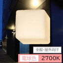 全般・屋外向け LEDブラケット角 PKG−E17S ブラケットライト ブラケット角 壁掛け照明 電球付き ウォールランプ おしゃれ カフェ オフィ...