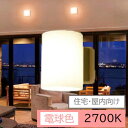照明 おしゃれ ウォールランプ 壁掛けライト 住宅・屋内向け LEDブラケット 1灯チリンドロ BRSG-E17 ブラケットライト 壁掛け 電球付き カフェ オ...