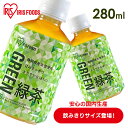 ［24本・48本・72本］お茶 アイリス ペットボトル アイリス緑茶 280ml 静岡県産茶葉 日本 ...