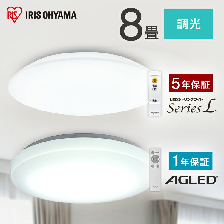 LEDシーリングライト 8畳 調光 CEA-2308D ACL-8DGR シーリングライト led ledシーリングライト 8畳 照明器具 照明 天井照明 LED 節電 省エネ 調光 昼光色 円形 丸型 4000lm リモコン付き アイリスオーヤマ a18