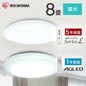 LEDシーリングライト 8畳 調光 CEA-2308D ACL-8DGR シーリングライト led ledシーリングライト 8畳 照明器具 照明 天井照明 LED 節電 省エネ 調光 昼光色 円形 丸型 4000lm リモコン付き アイリスオーヤマ [a18]