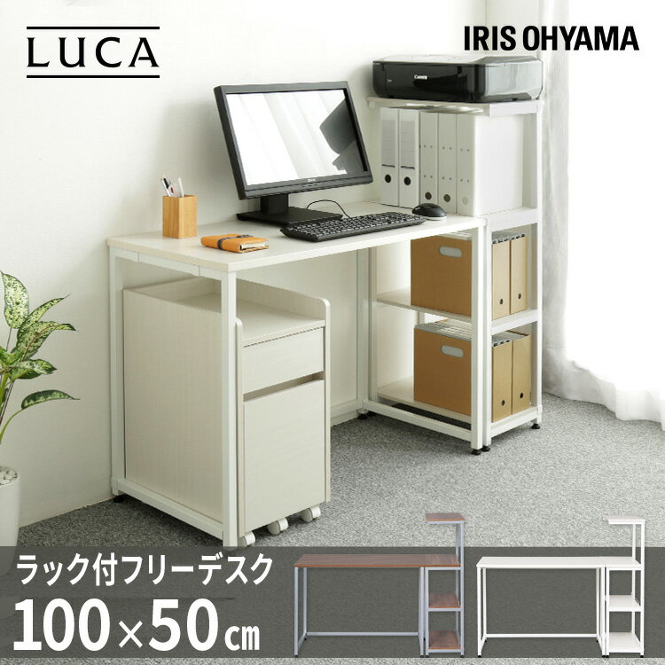 デスク 幅100cm アイリスオーヤマ パソコンデスク 机 パソコン コンパクト 省スペース PCデスク ワークデスク 作業台 勉強机 大人 子供 大学生 学習机 シンプル 在宅ワーク サイドラック組み合わせ時 幅130cm FDK-130[2503SI]のサムネイル
