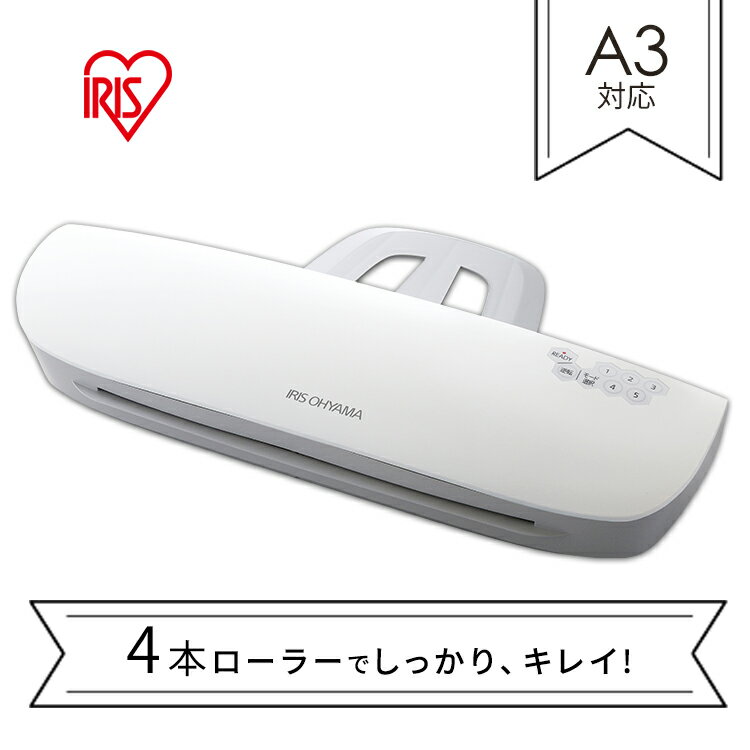 ラミネーター A4 2本ローラー LTA42W 送料無料 本体 ラミネータ ラミネート 省スペース コンパクト スリム 簡単操作 保護 保管 名刺 診察券 メニュー表 オフィス 家庭 業務用 フリーレバー付き 白/灰 アイリスオーヤマ