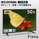 4K対応液晶テレビ 50V型Fiona 50UB10PC ブラック 液晶テレビ 50インチ 50V ダブルチューナー 外付けHDD録画機能対応 …