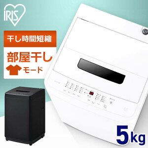 ≪クーポン利用で24,980円～★14日14時～24日24時まで≫洗濯機 一人暮らし 5kg アイリスオーヤマ 新生活 小型 全自動 IAW-T504 ひとり暮らし 小型 洗濯 せんたく 洗濯物 全自動 送風乾燥 きれい キレイ 引越し 単身 すすぎ 部屋干し 簡易乾燥 [KT]